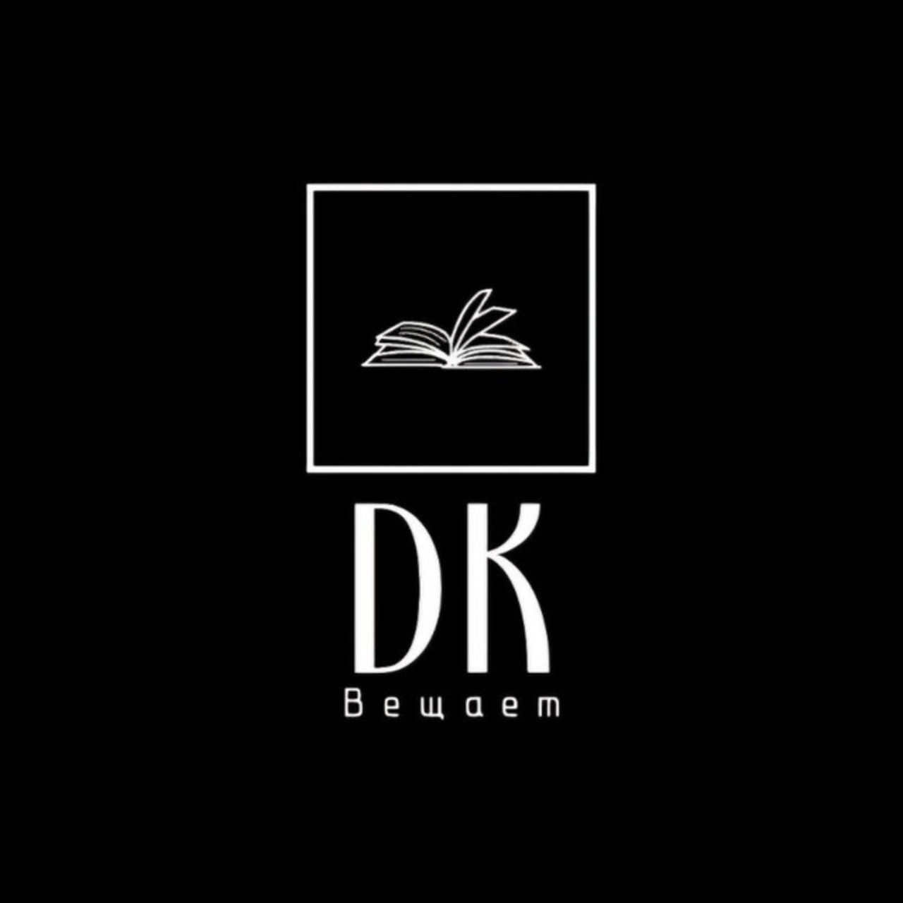 Диана Кремер