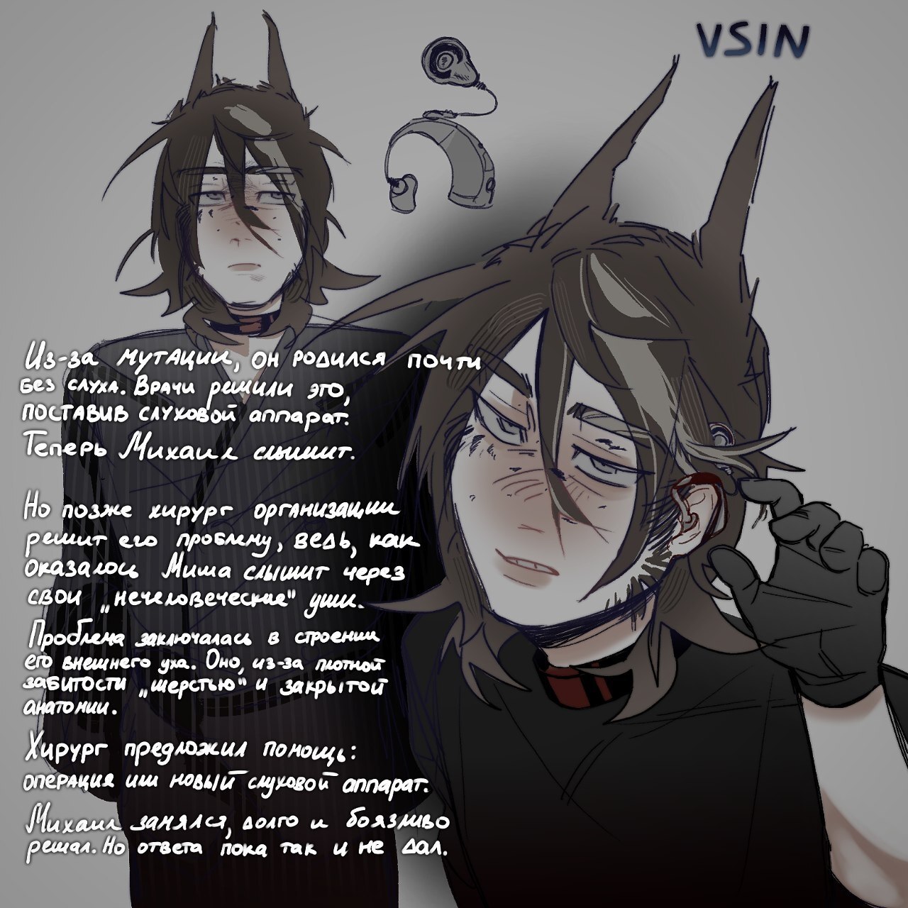 Vsin