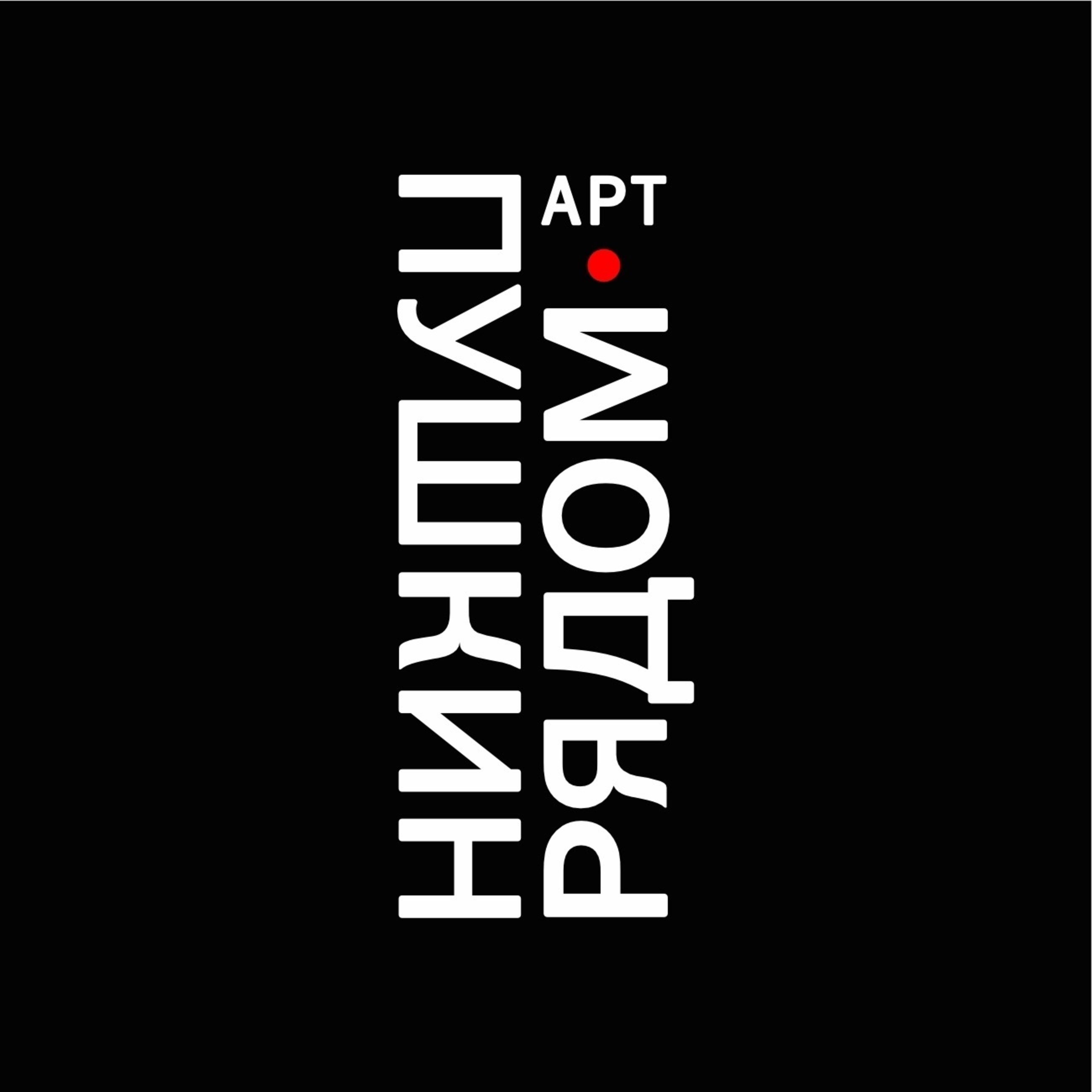 ПушкинРядом