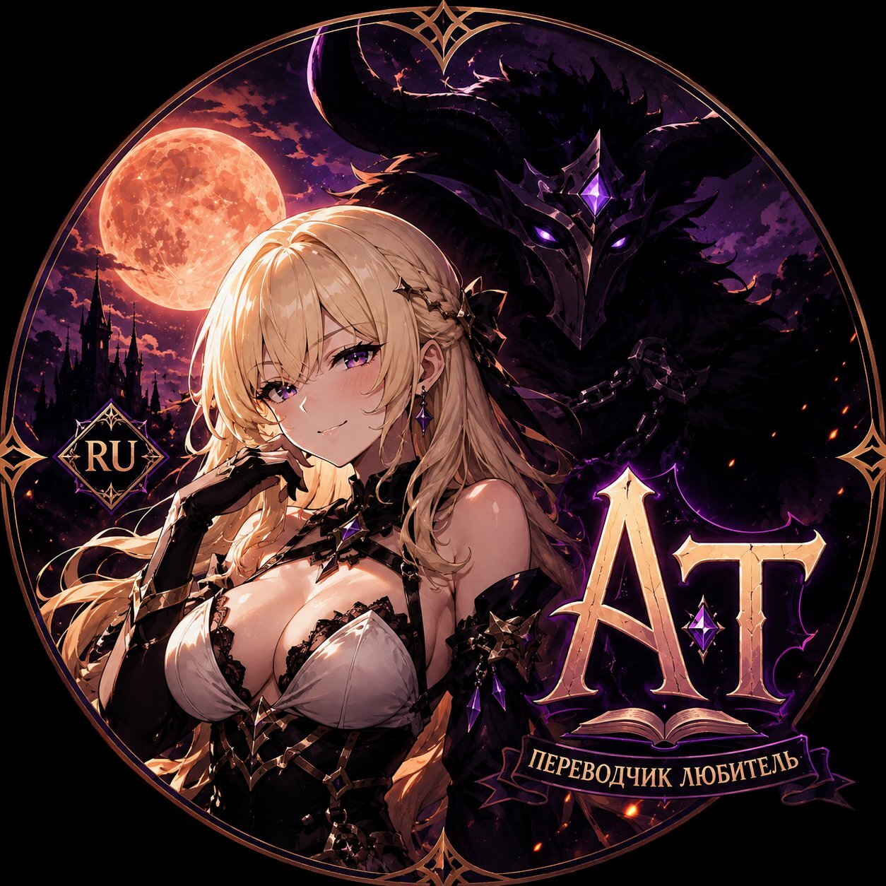 Amateur Translator | Переводчик игр