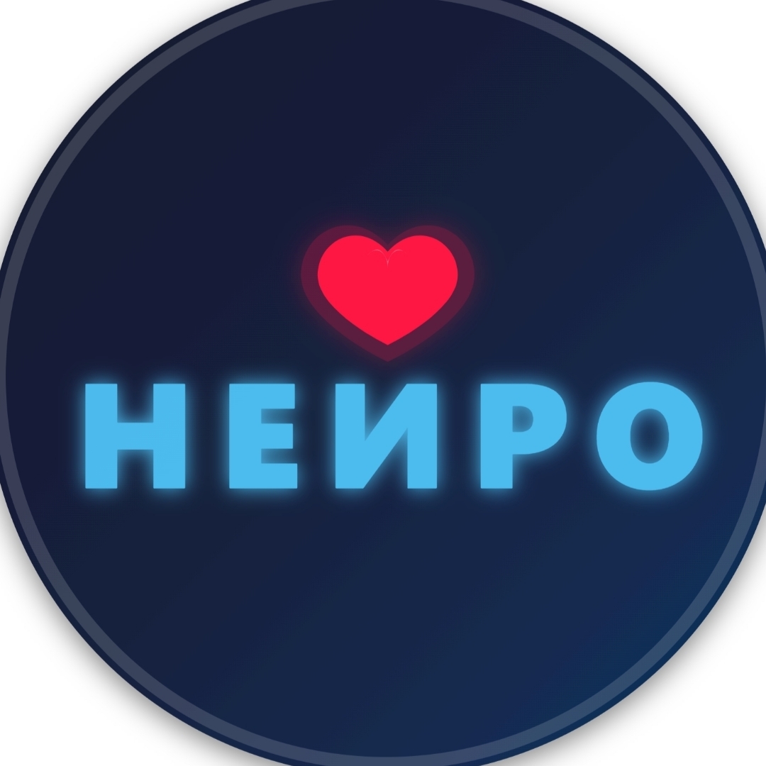 Нейрознак