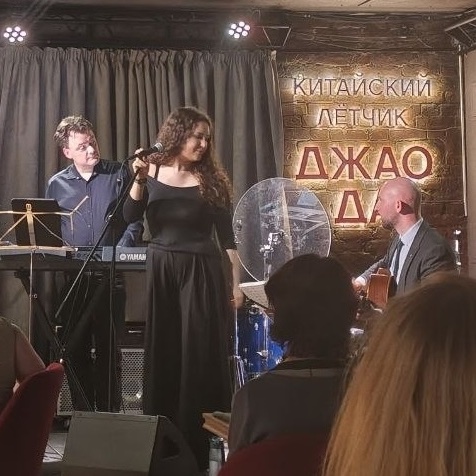 S.and the Band