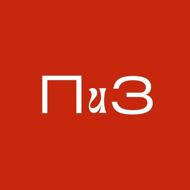 Посмотреть Забыть
