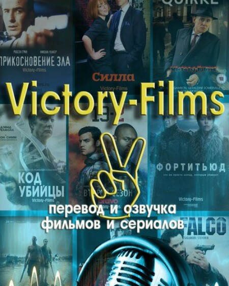 Victory-Films