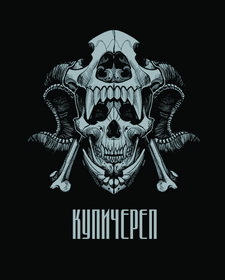 kupicherep