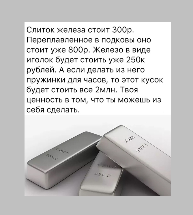 Щас стоит. Сколько стоит железо килограмм. Слиток железа стоит 300 рублей переплавленное в подковы. Сколько стоит 1 килограмм железа в рублях. Сколько стоит килограмм железа.