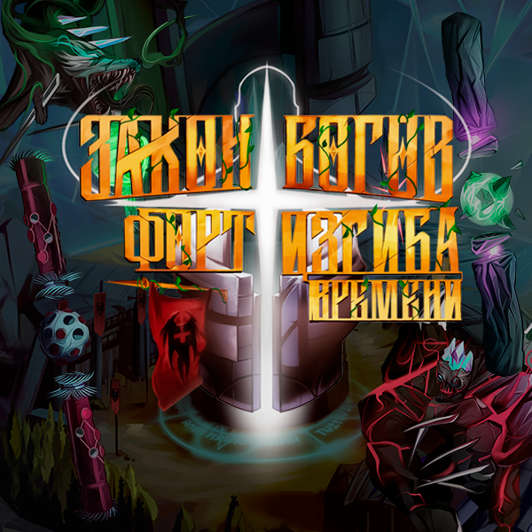 Bestiary / Saanj